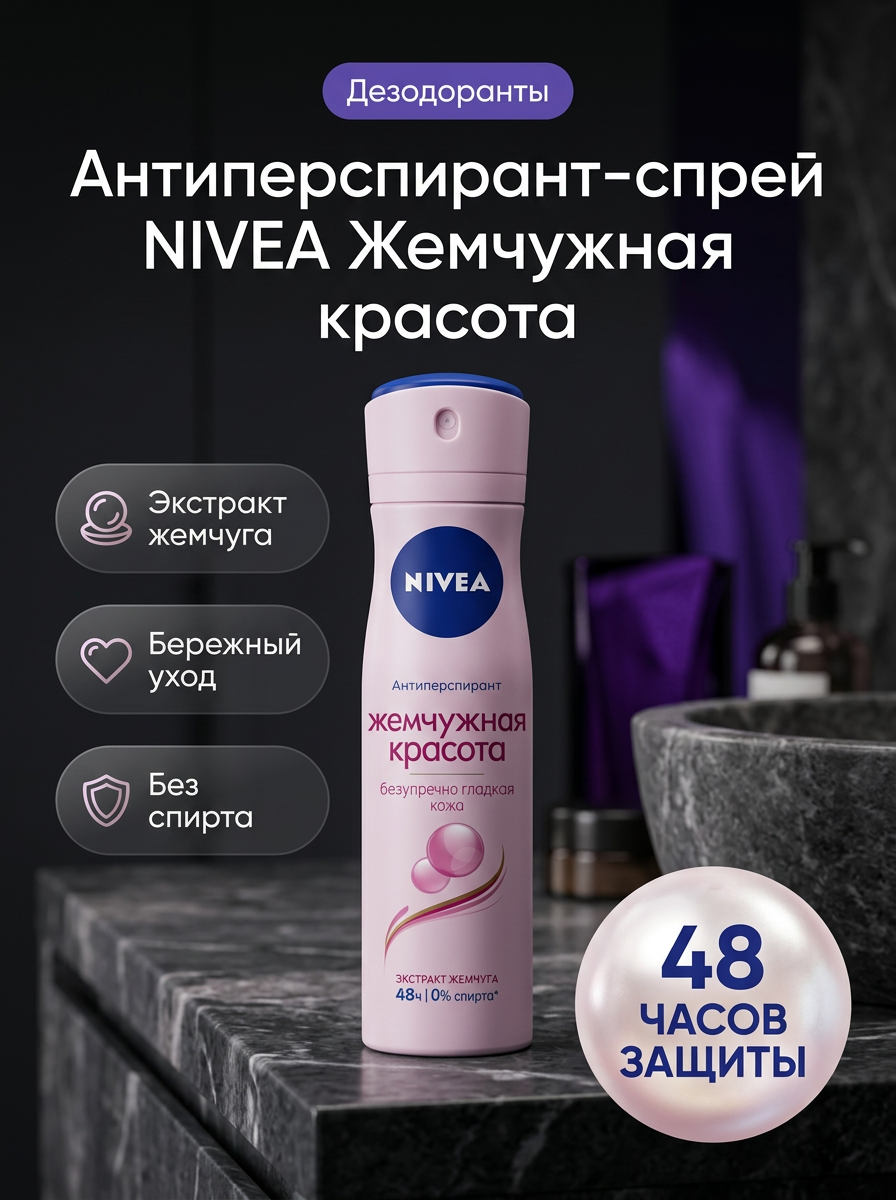 Пример карточки товара для маркетплейса созданной нейросетью